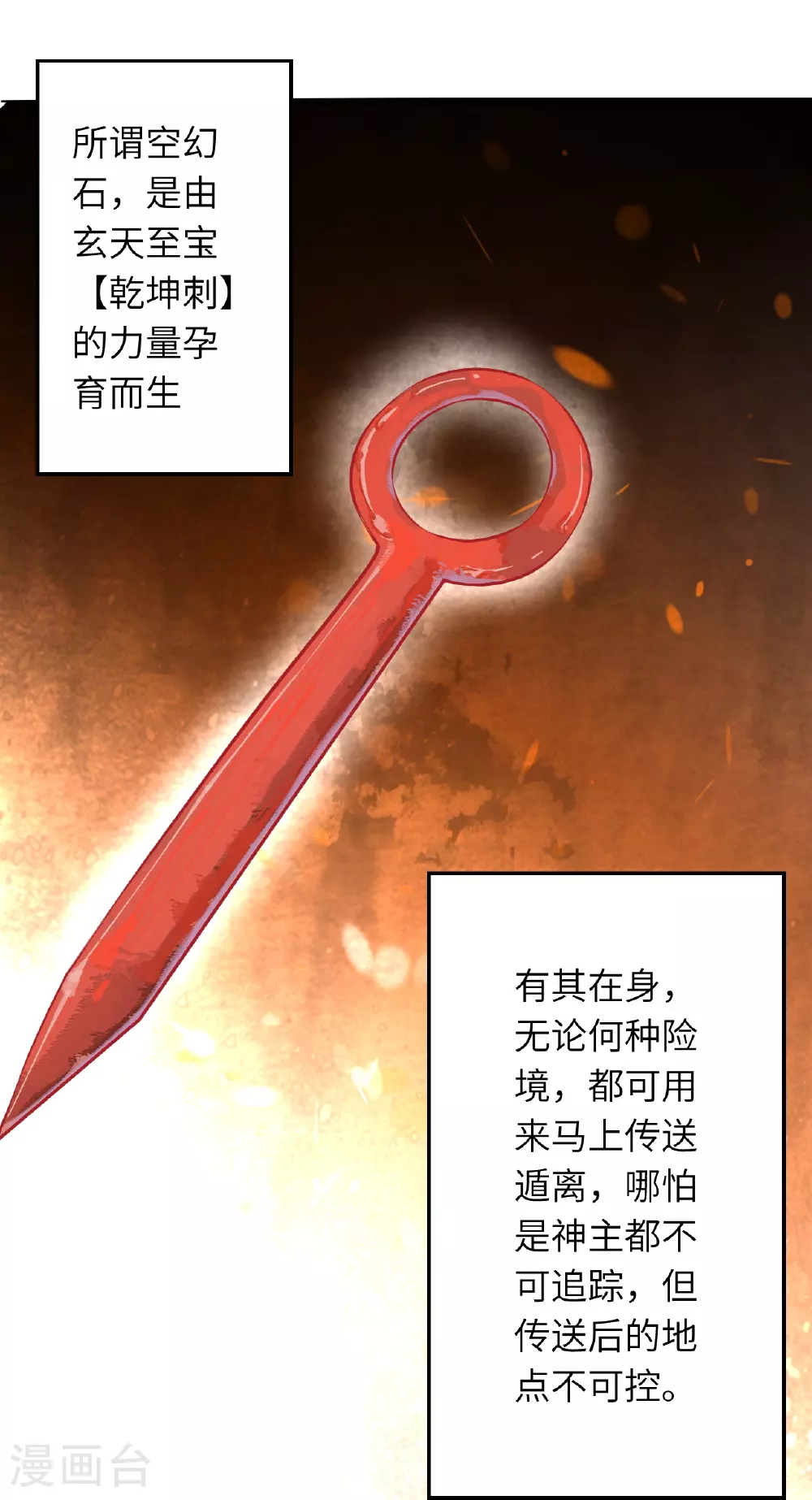 第613话 真实的名字30