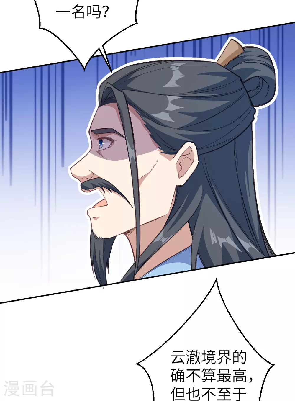 第627话 倒数第一42