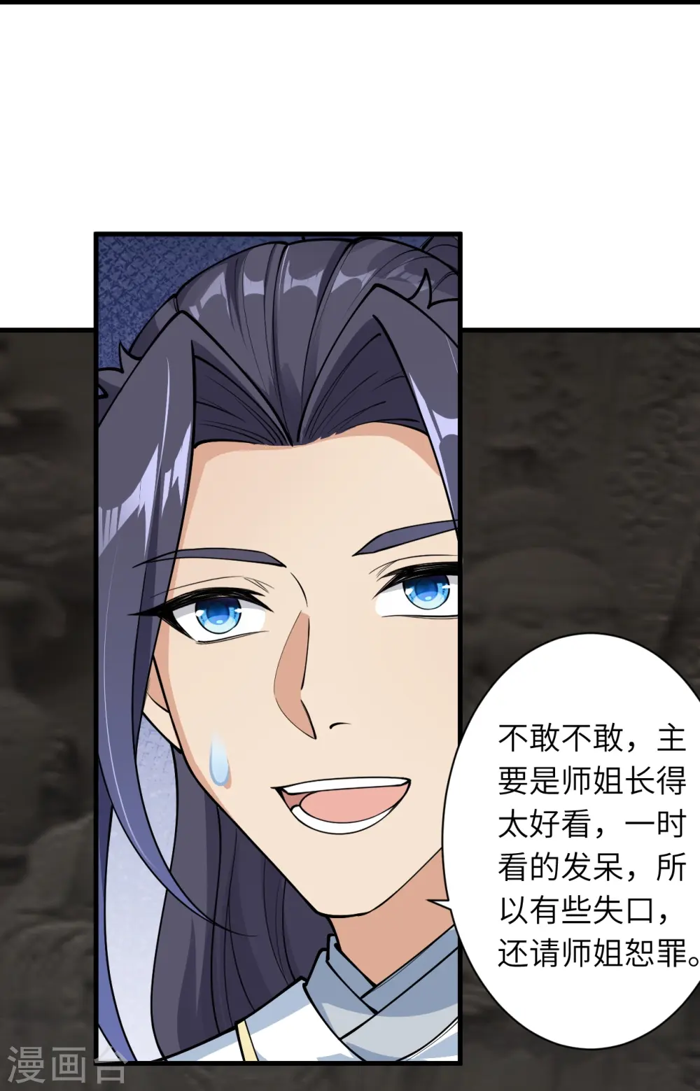 第561话 沐玄音25