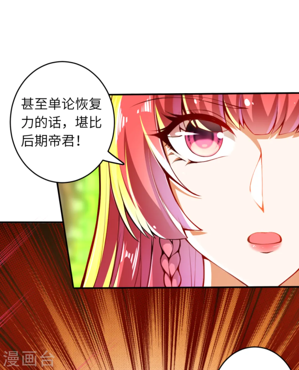 第293话 圣躯第一步10