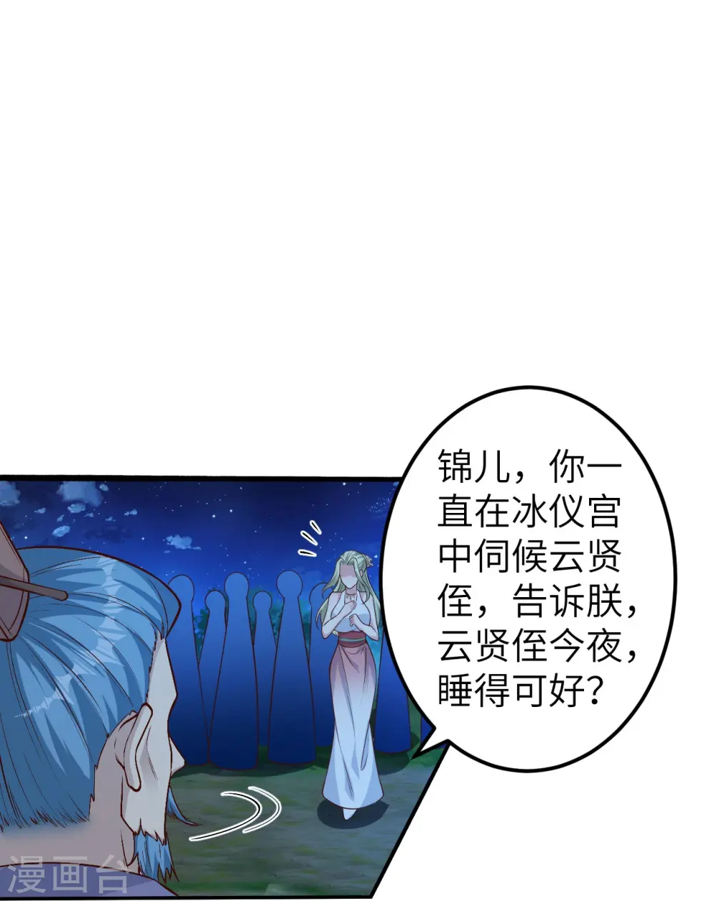 第579话 暴露9
