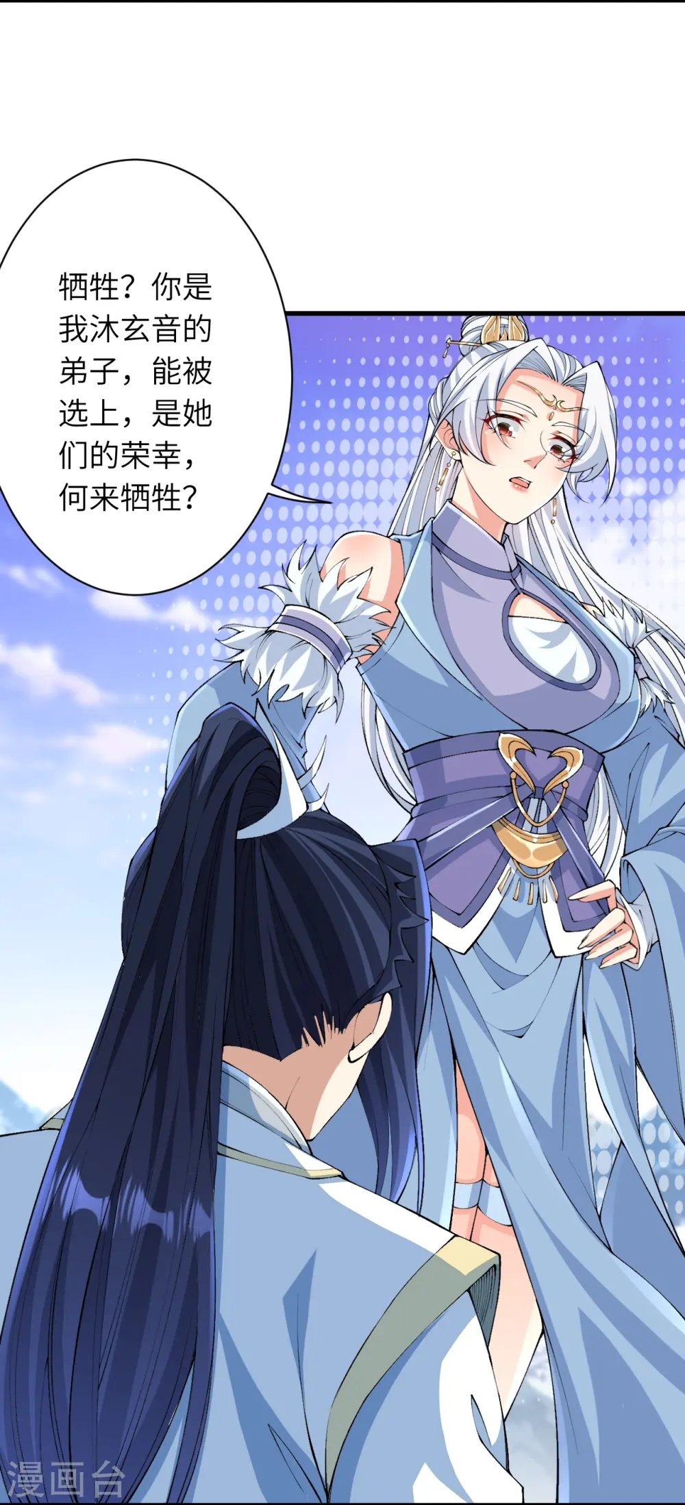 第571话 不会强迫你的16