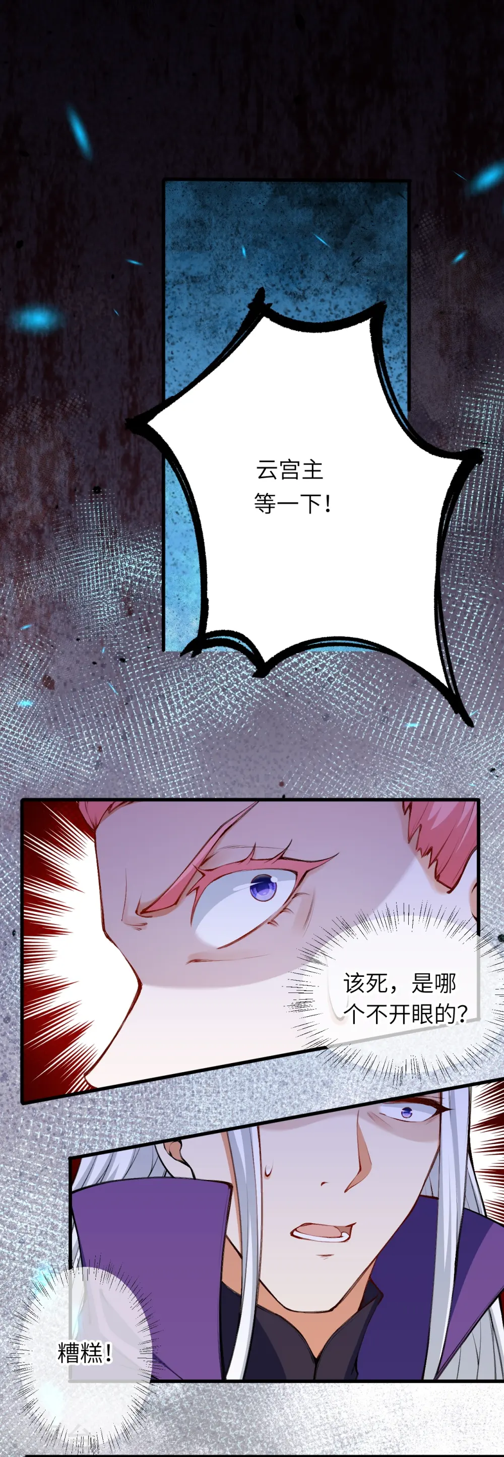 第472话 半年之约12