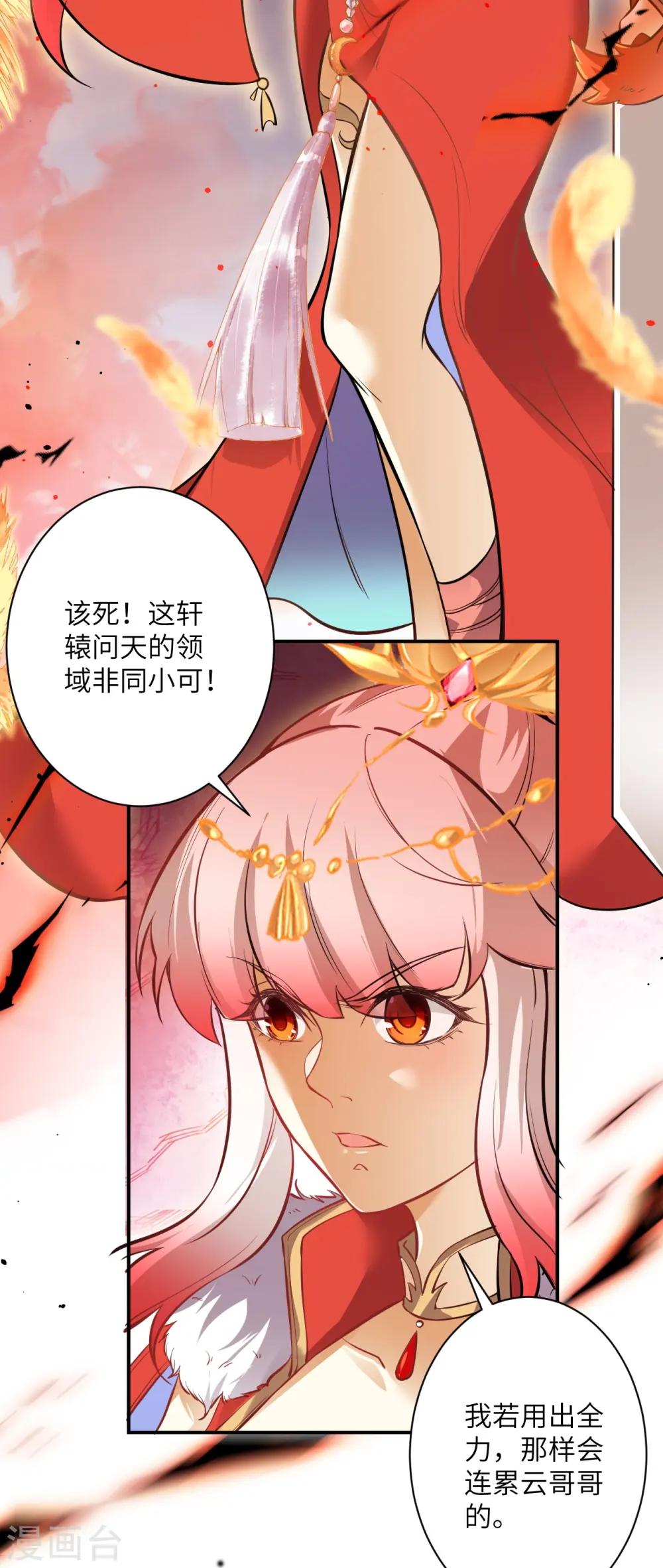 第538话 我等恭迎新凤神的降临56