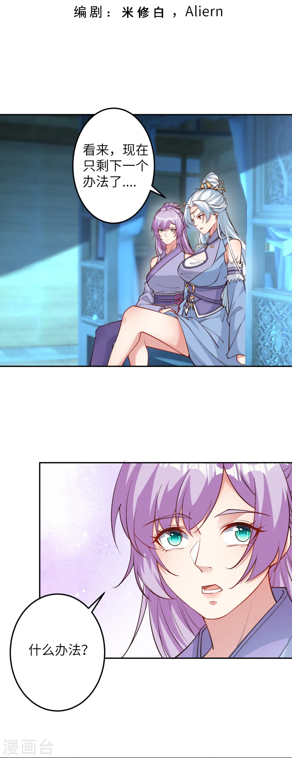 第573话 团聚2