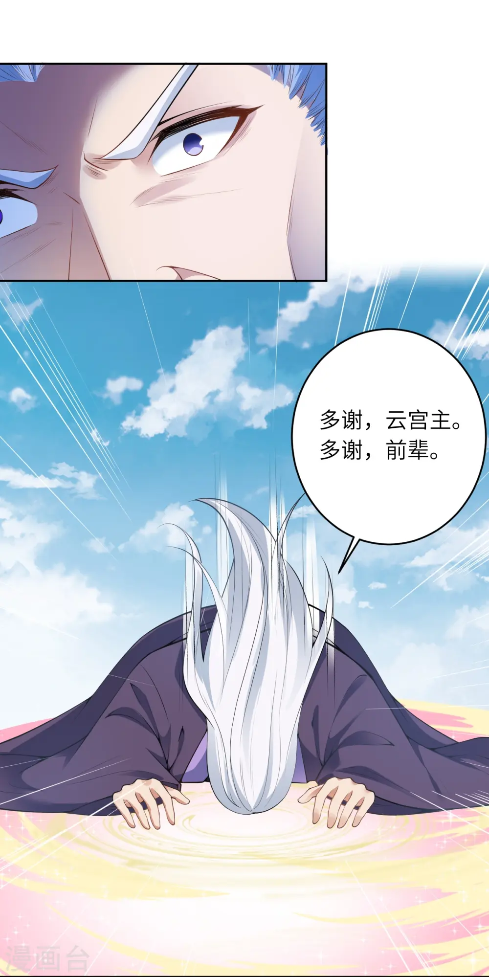 第471话 磨刀石8