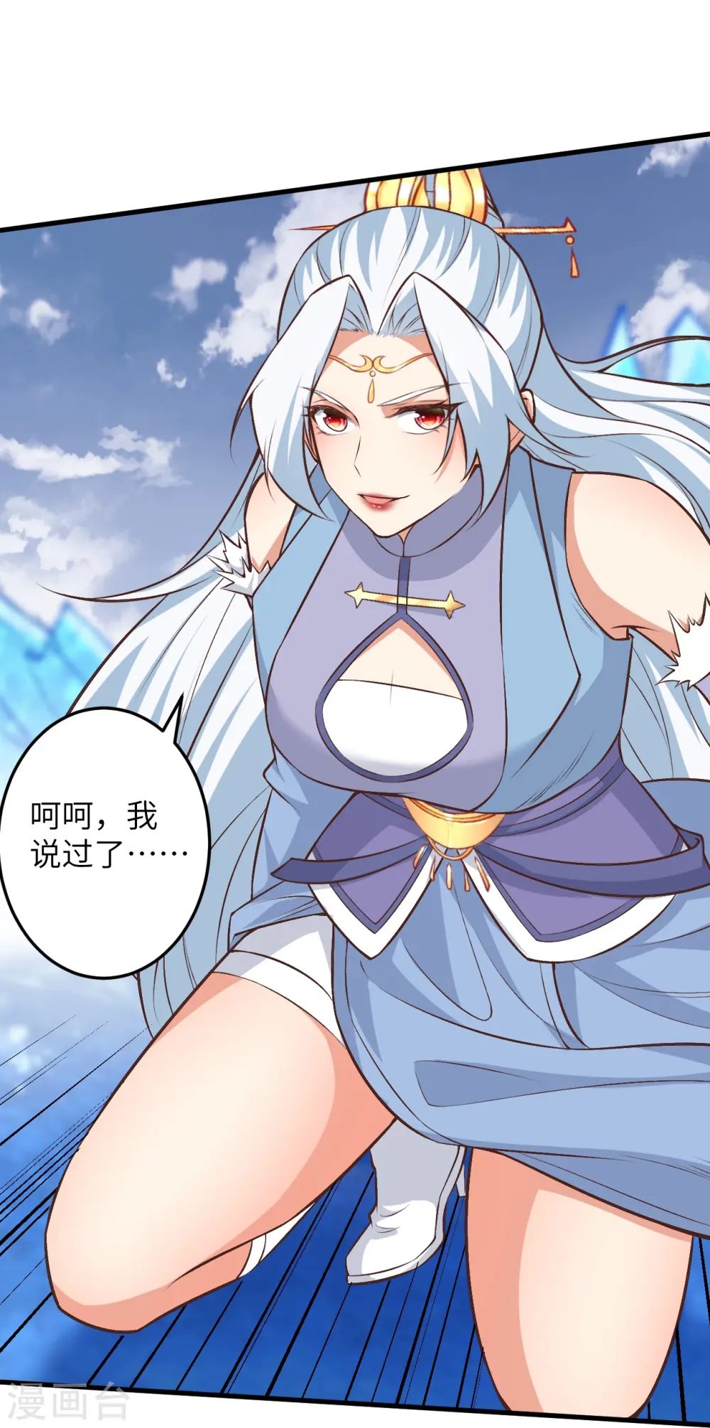 第582话 请师尊指教12