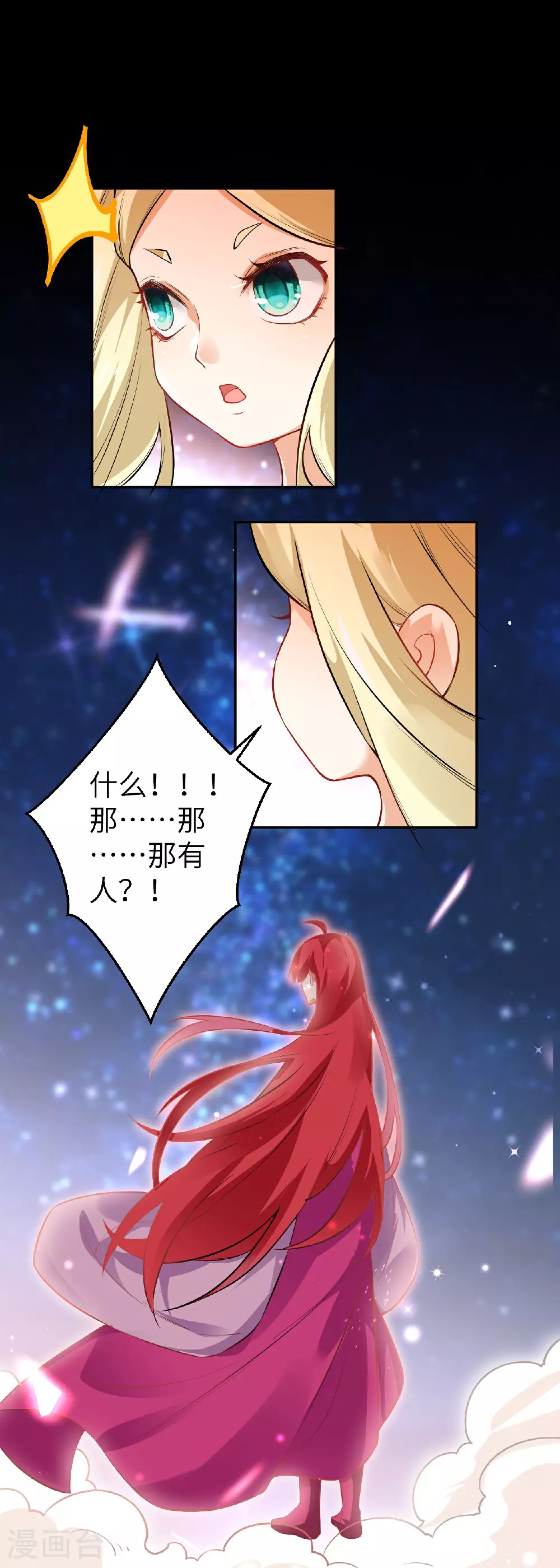 第625话 要吃小孩了28
