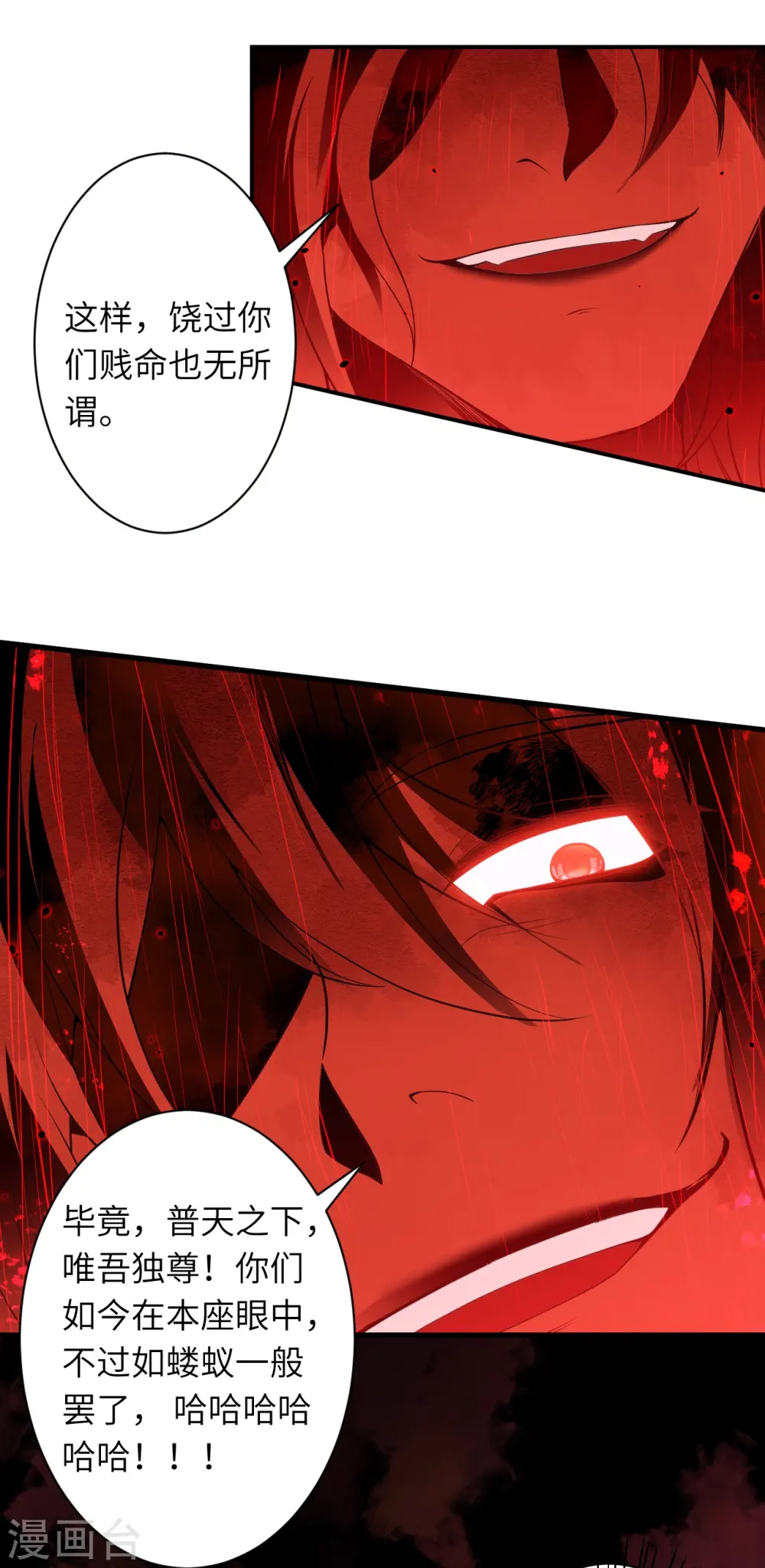 第505话 底牌25
