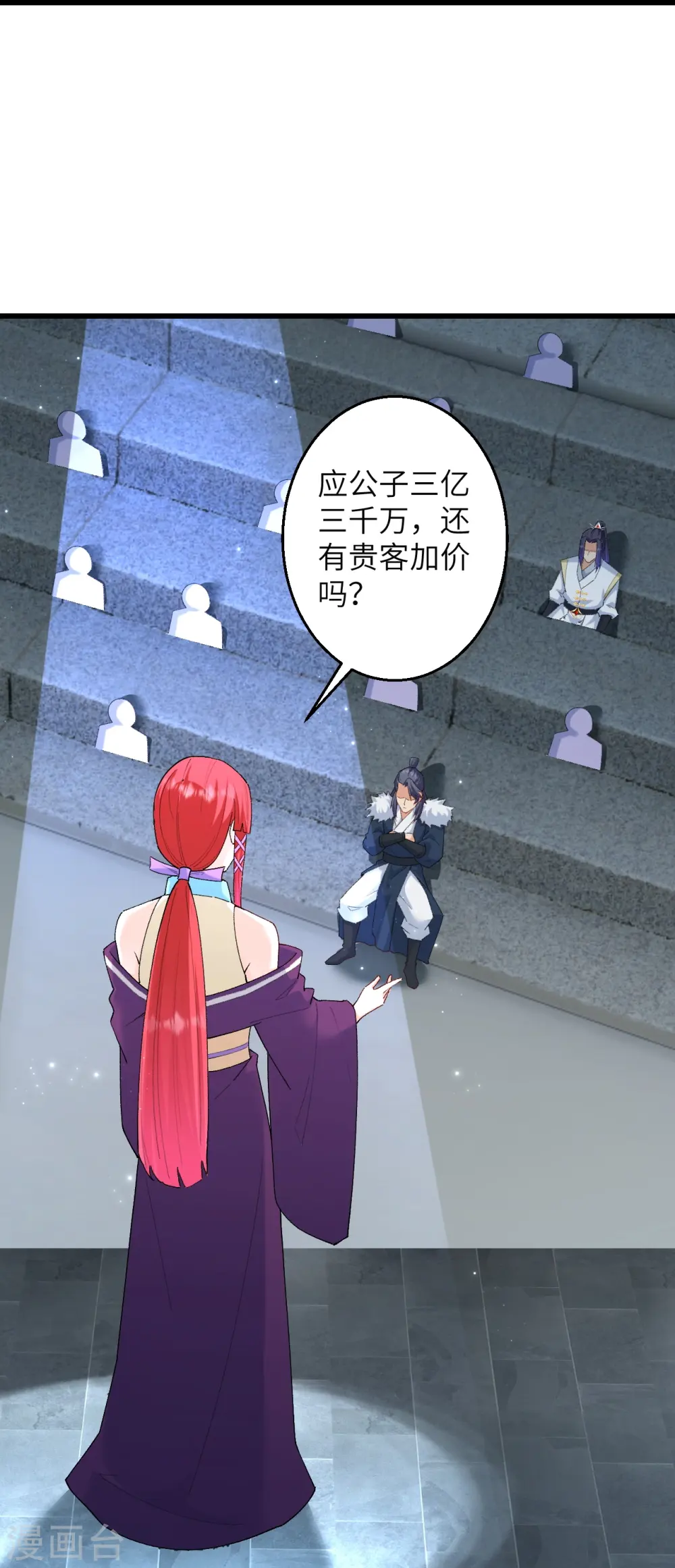 第598话 拍卖会54