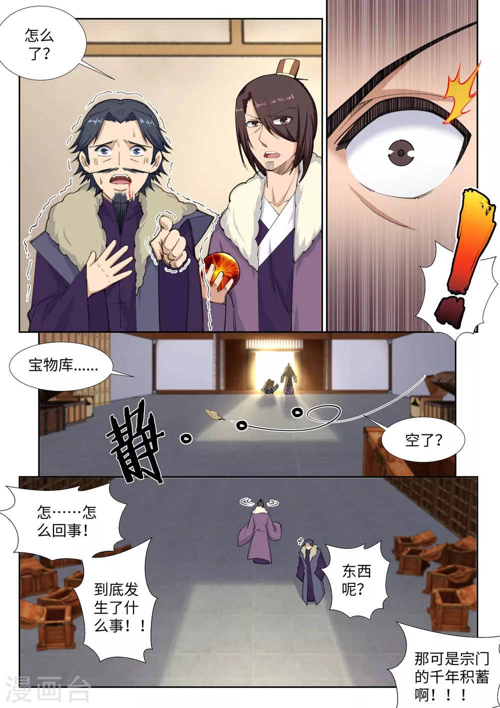 第85话 逃亡21
