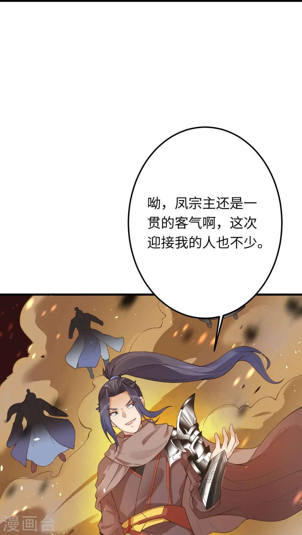 第401话 大魔头云澈69