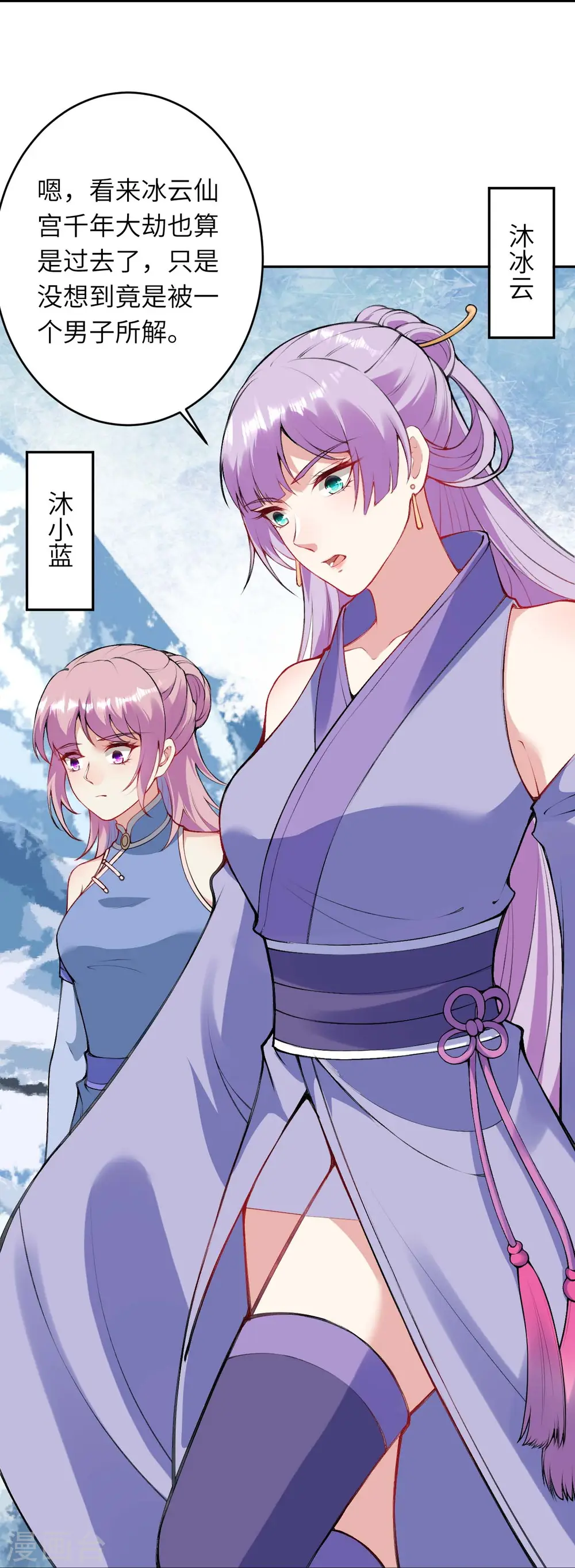 第393话 夺天老人37