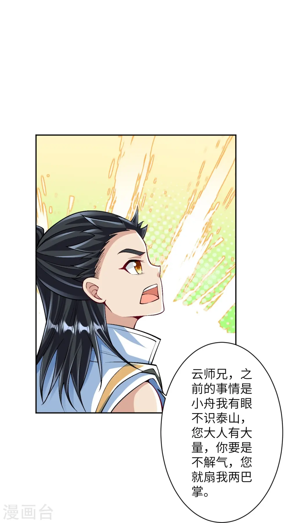 第566话 低调行事48