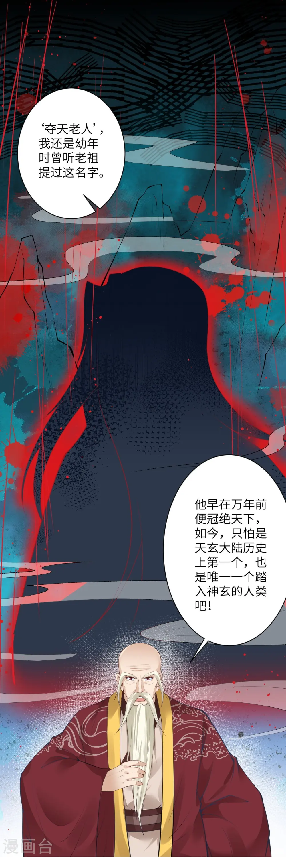 第419话 接下来该谁了36