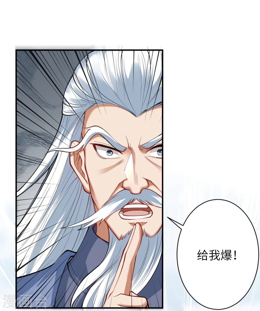 第393话 夺天老人10