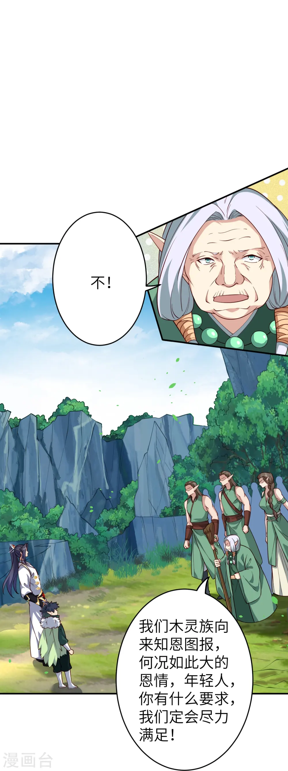 第600话 木灵藏身处40
