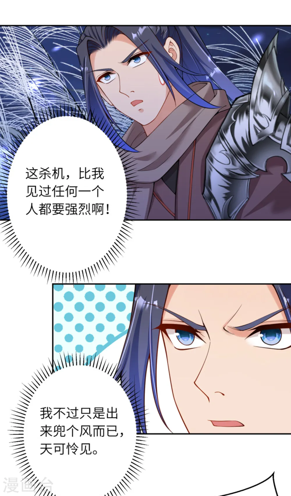 第348话 小妖后的杀机31