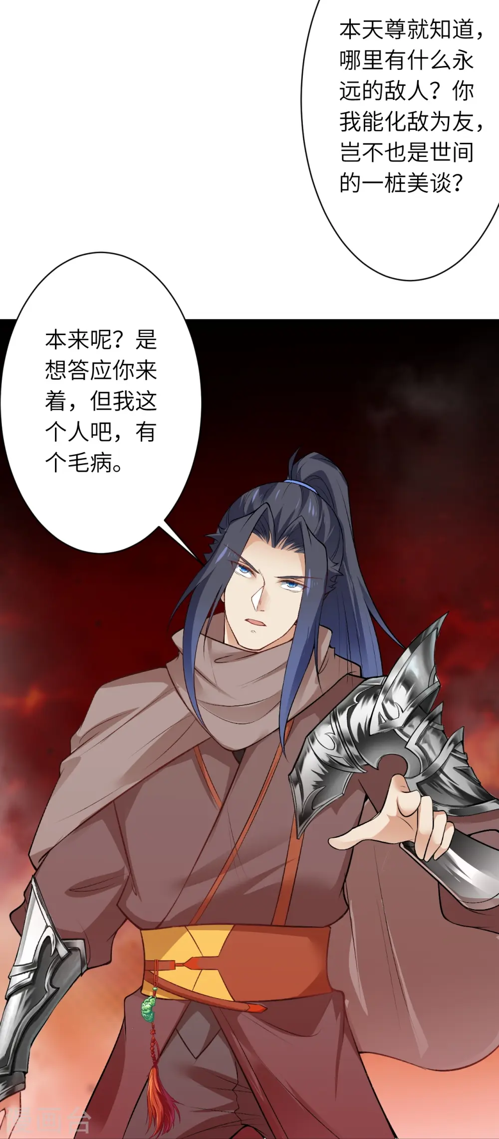 第539话 不与猪狗谈条件12
