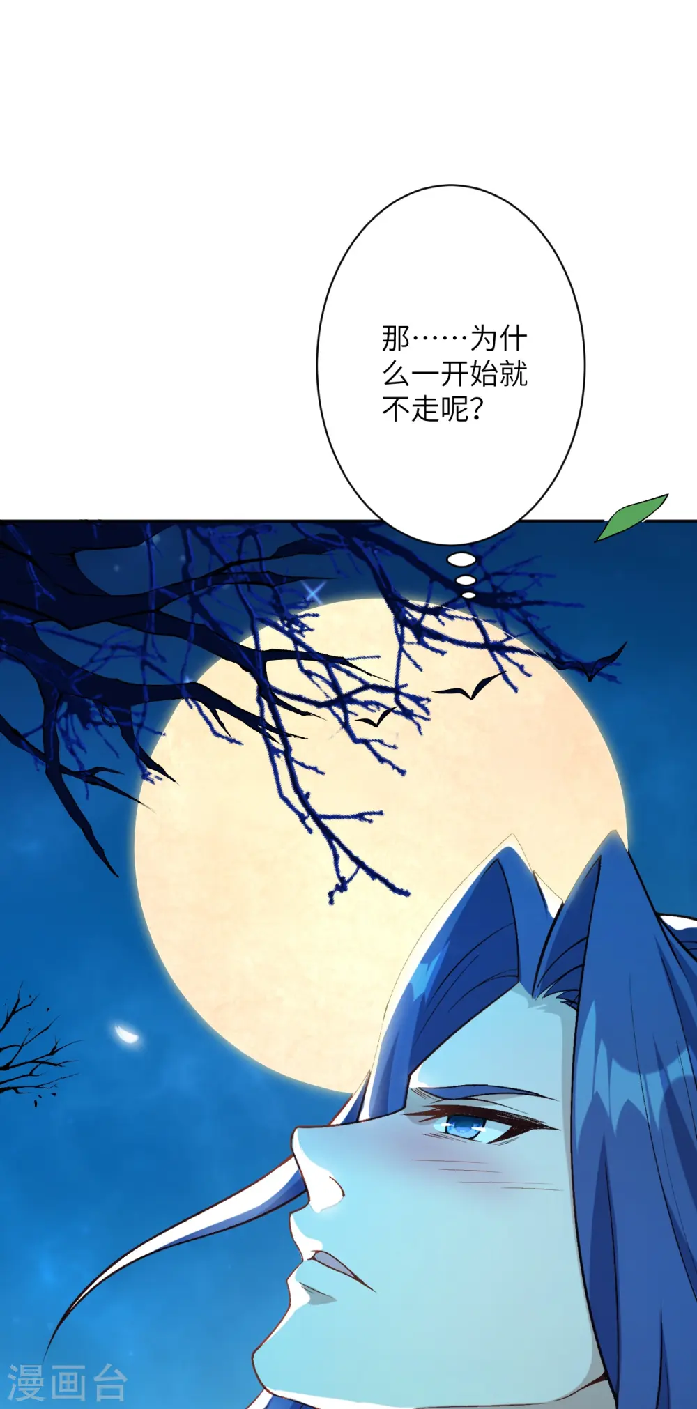 第542话 我都忘记你不在了48