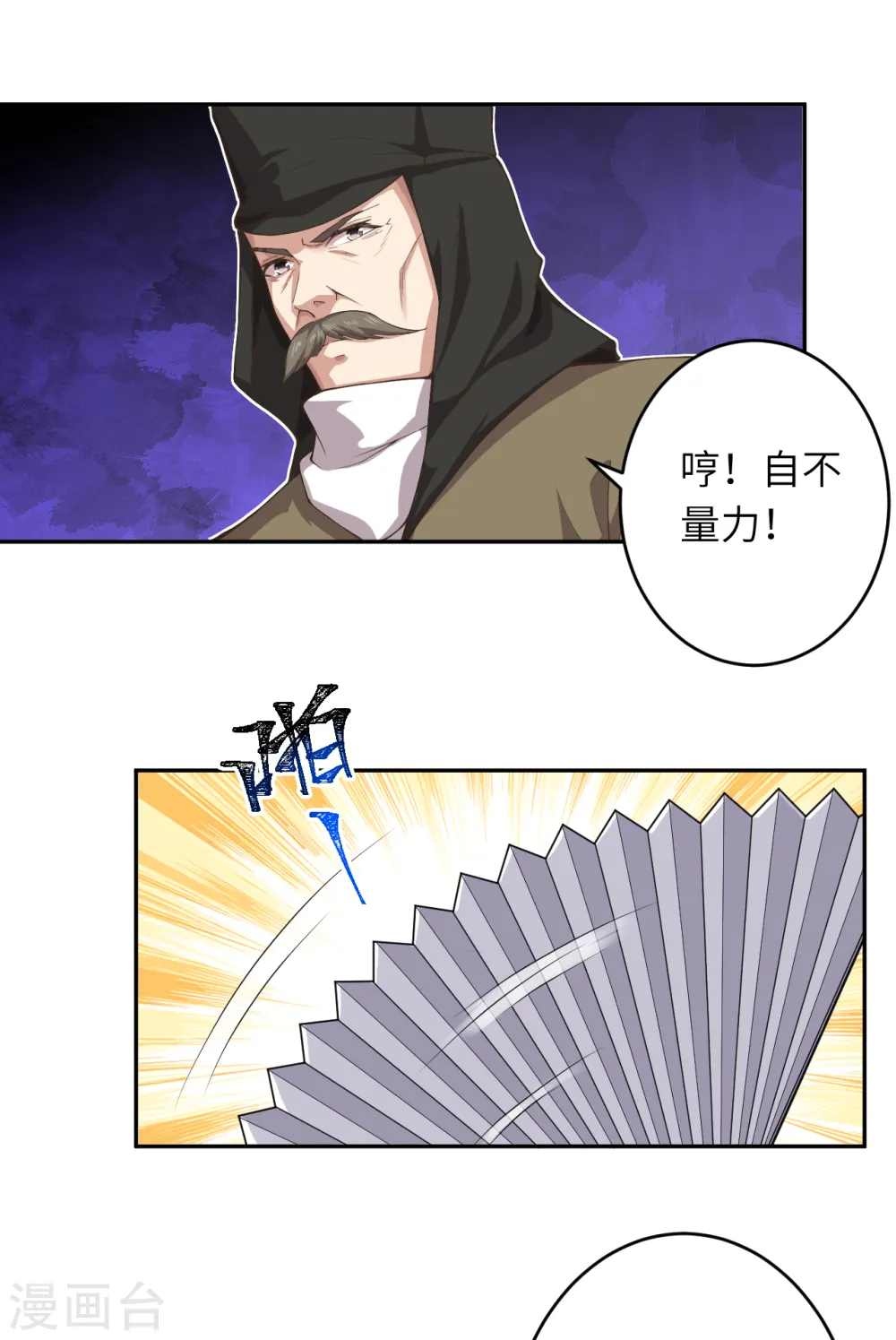 第344话 幕后主使30