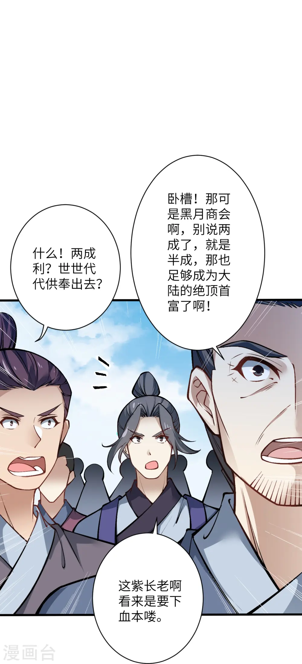 第541话 你在教我做事？48