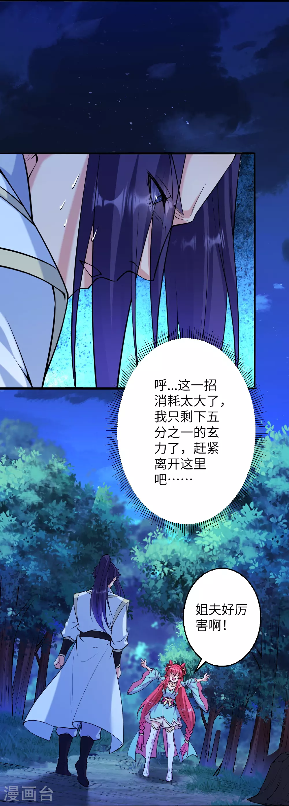 第607话 轰天，开！44