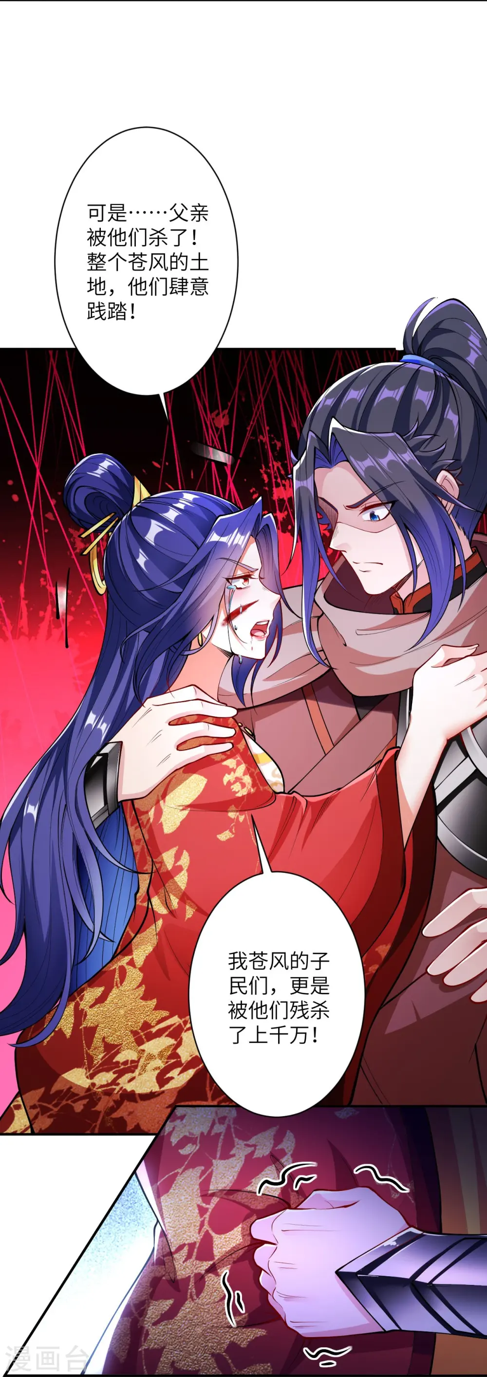 第386话 犯我苍风，死不足惜53