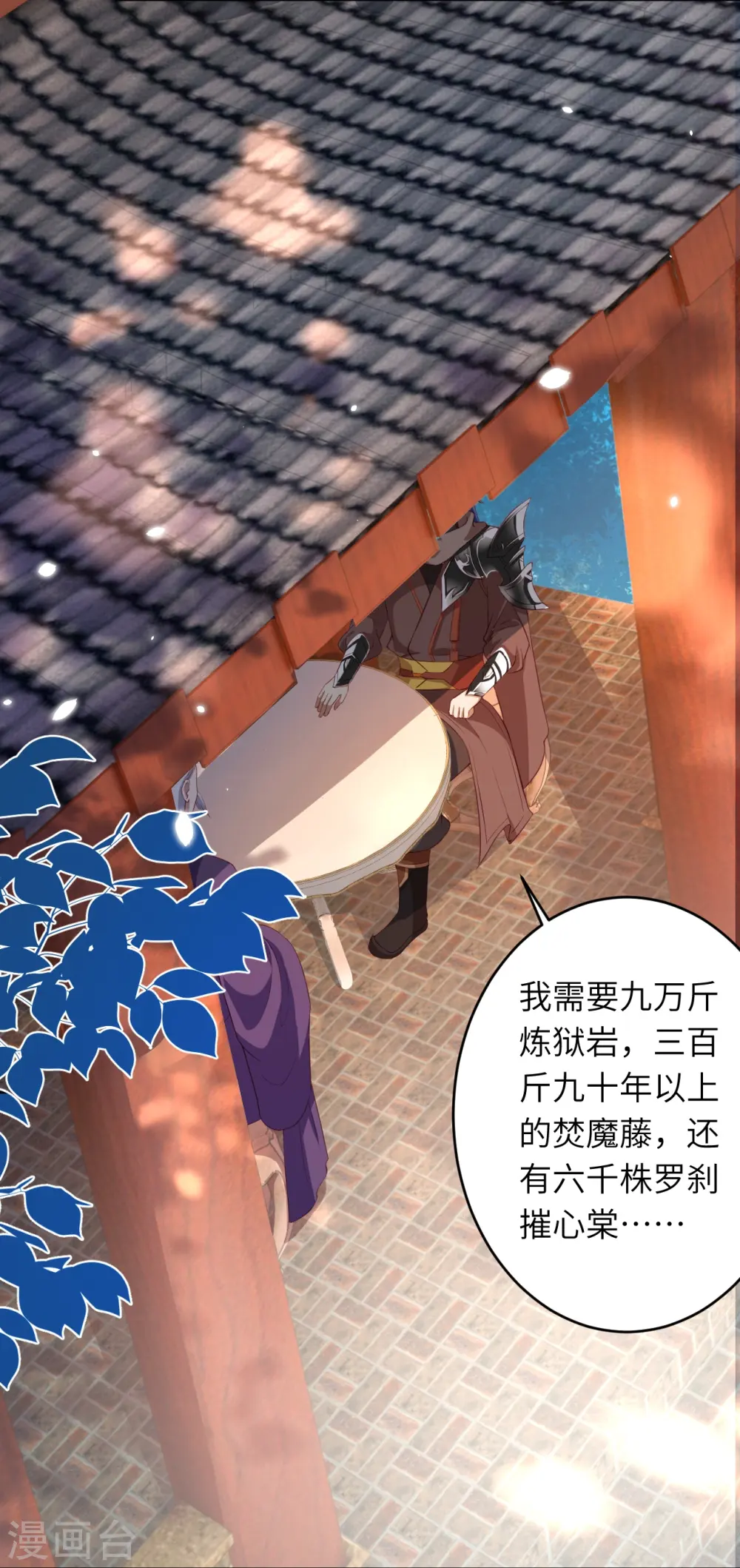 第398话 幽冥婆罗花3