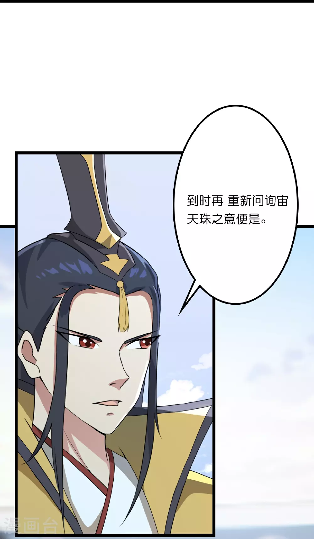 第637话 宙天神塔41
