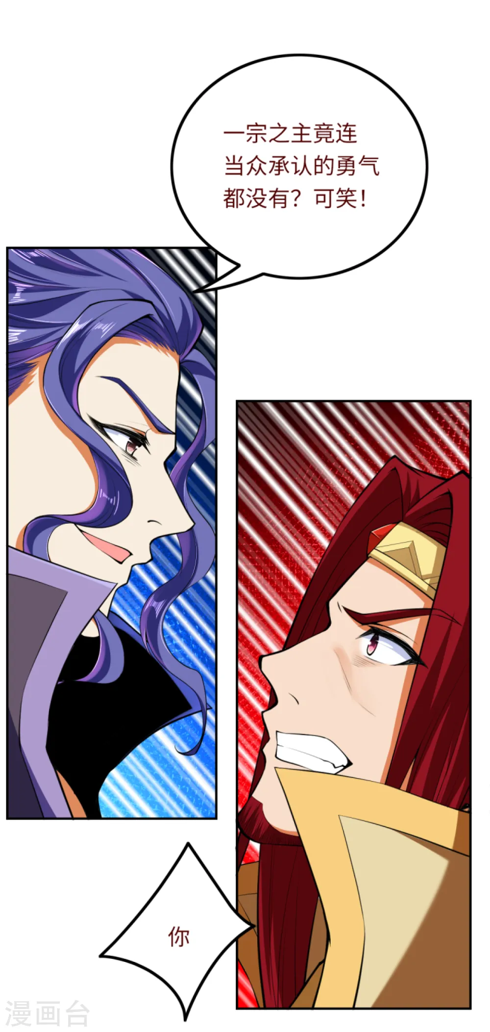 第284话 在座的都是垃圾！10