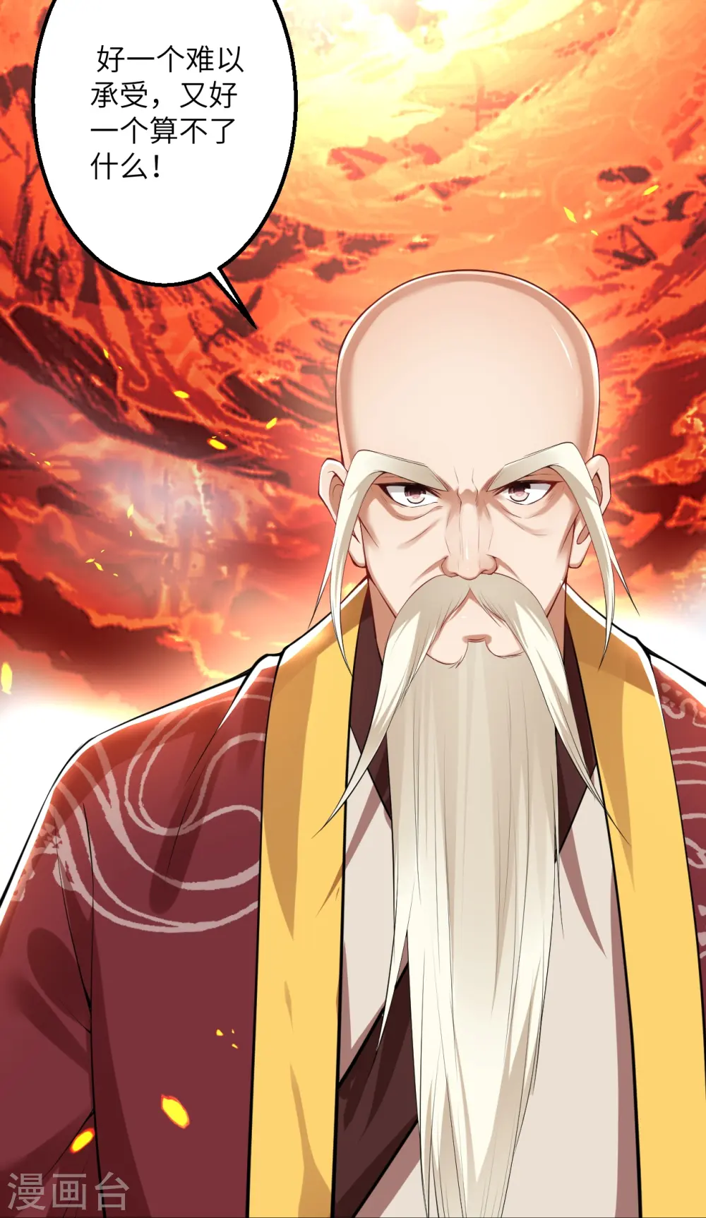 第409话 太上皇现身62