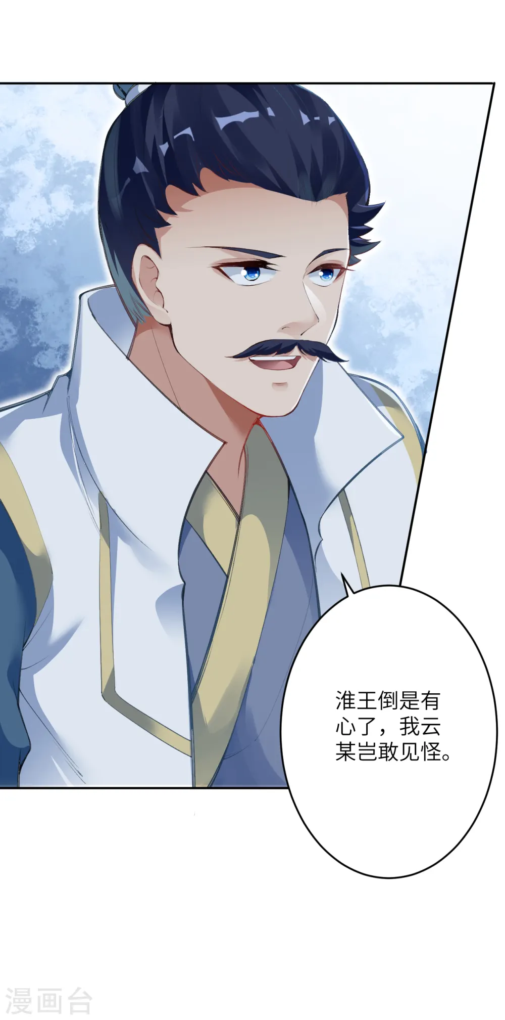 第349话 幻妖七子35