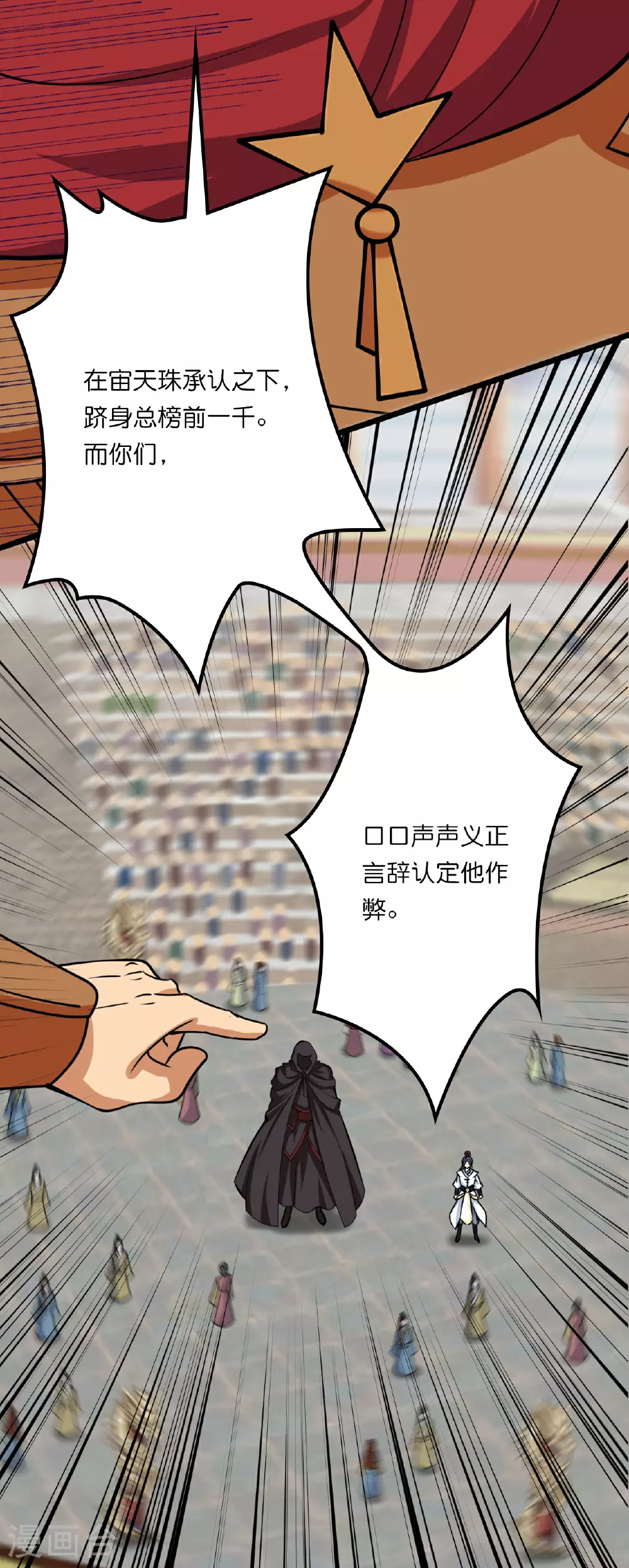 第637话 宙天神塔26