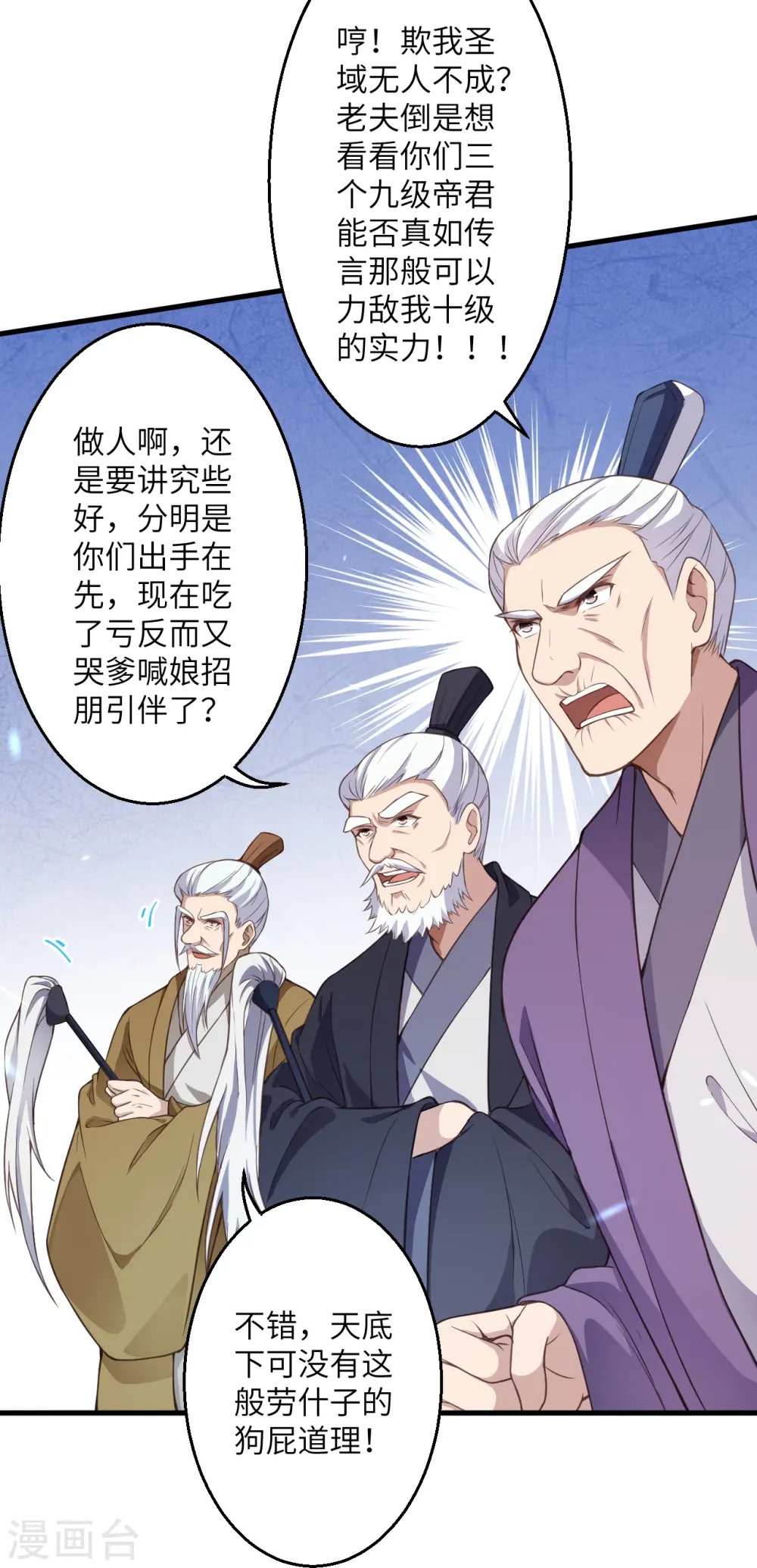 第450话 欺负我姐夫就不行27