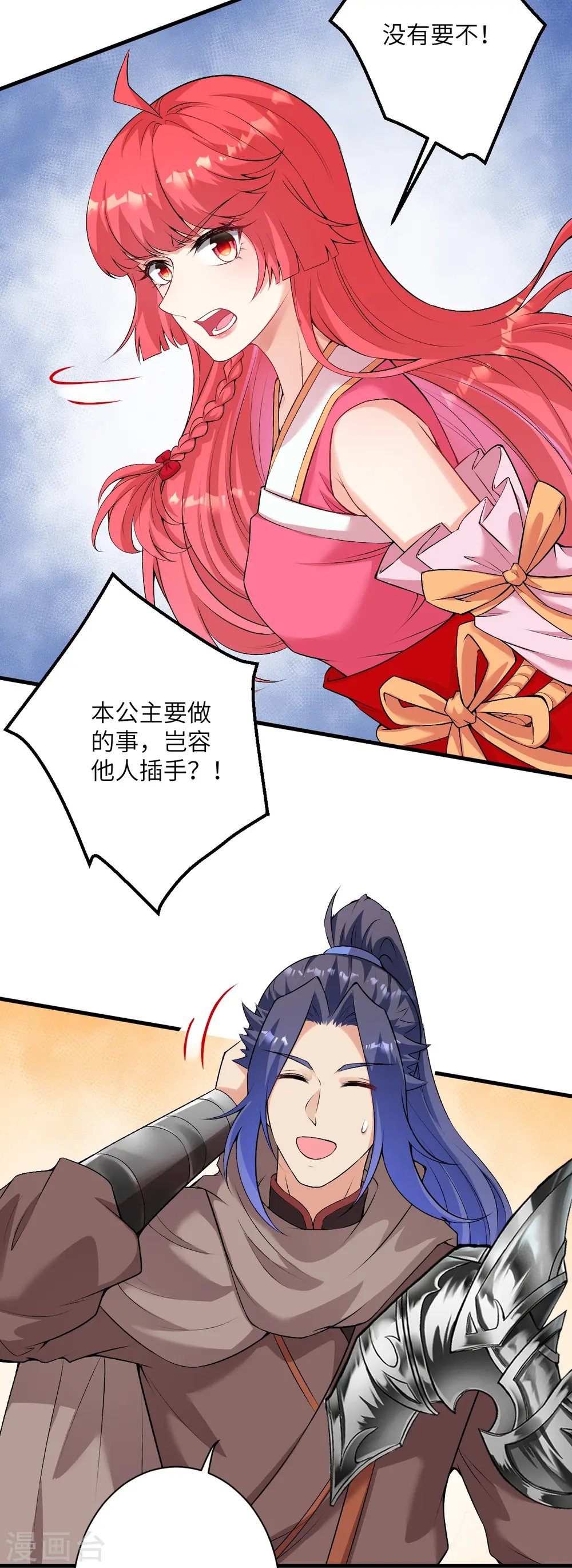 第470话 你这不是知道后悔咋写吗7