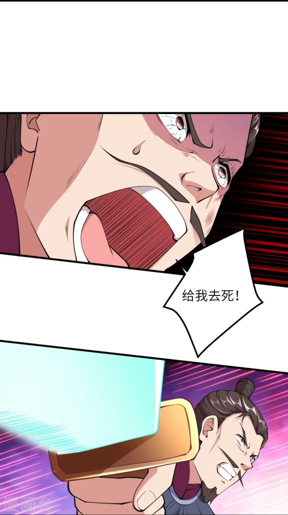 第396话 玄罡搜魂44