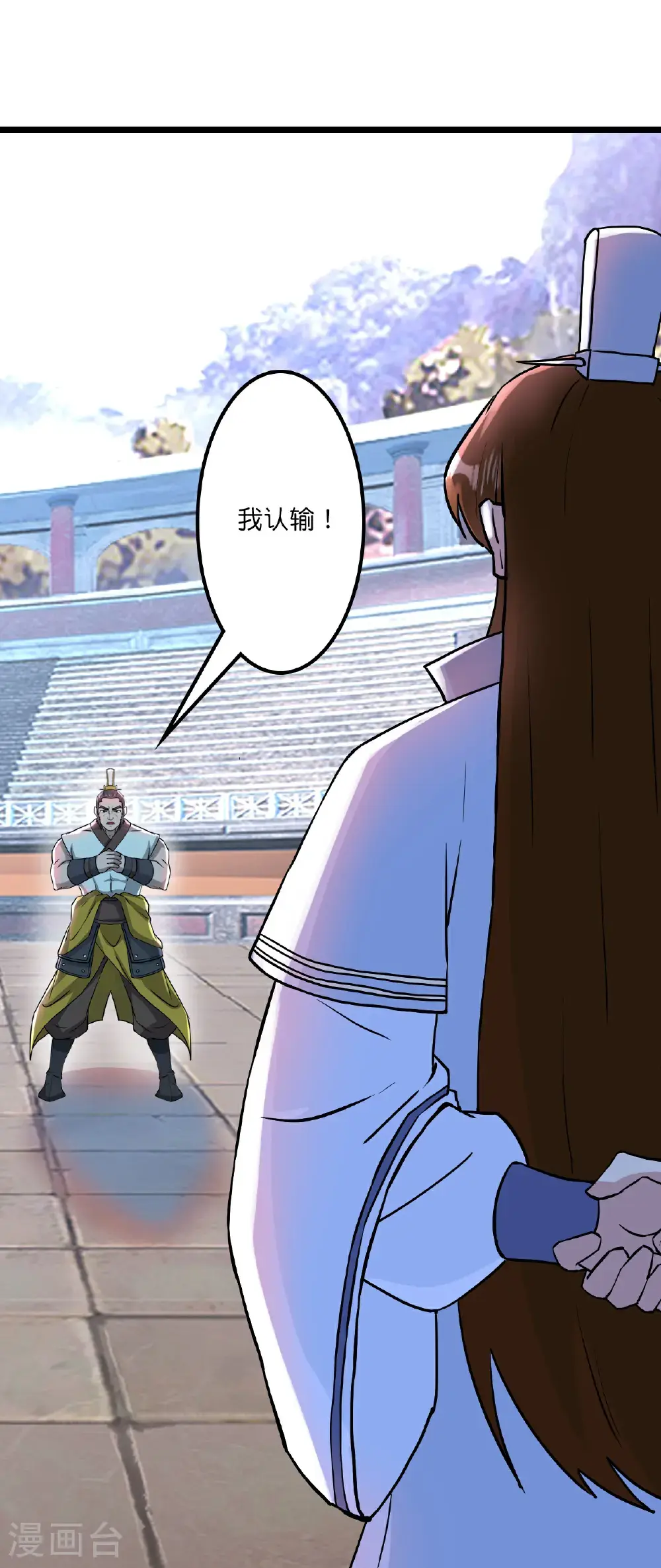 第646话 胜者洛长生水媚音15