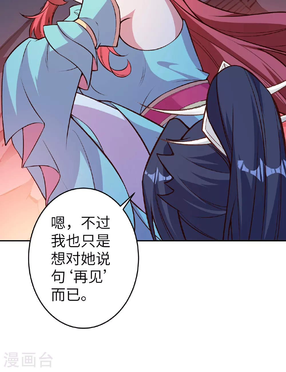 第610话 吓退神王68