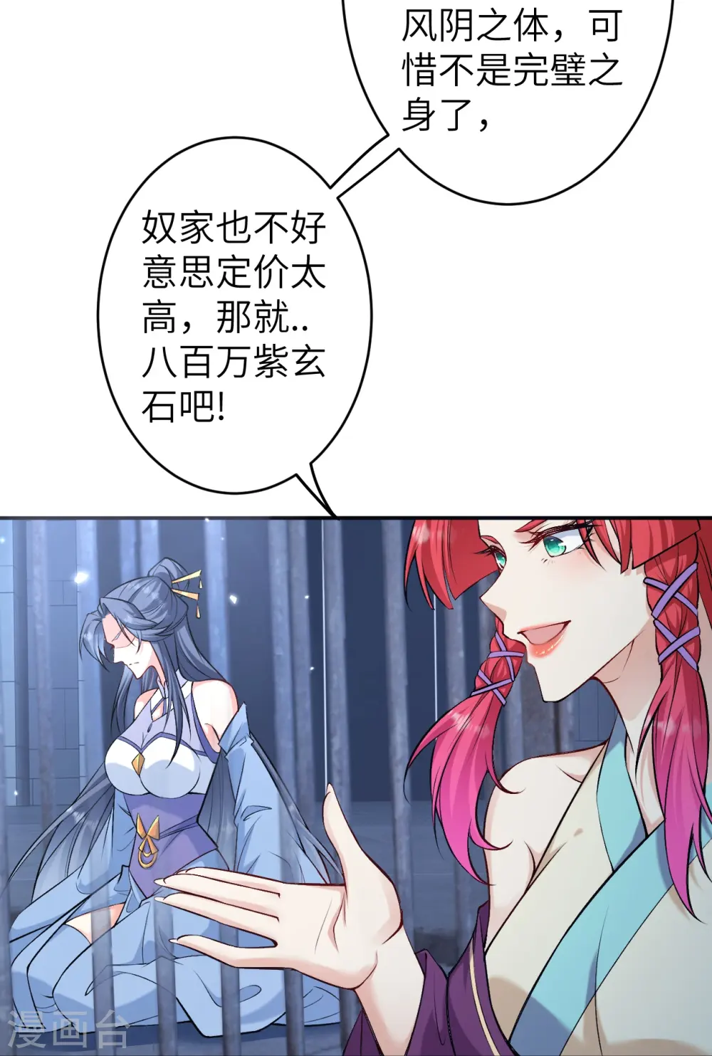 第598话 拍卖会25
