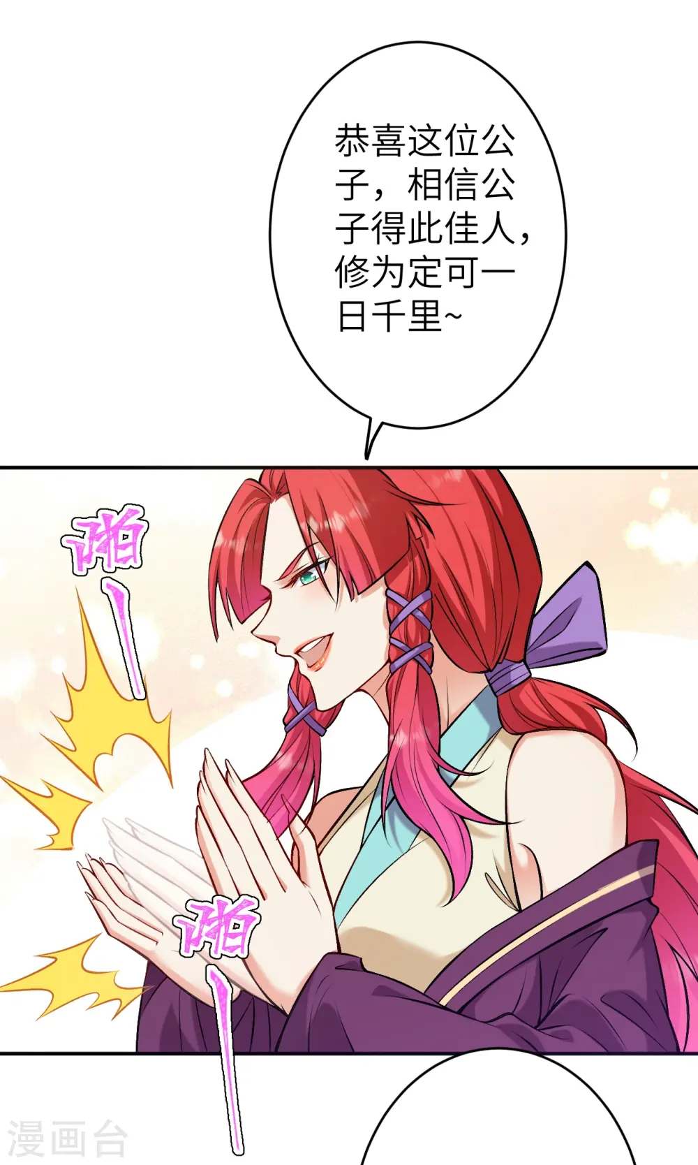 第598话 拍卖会28