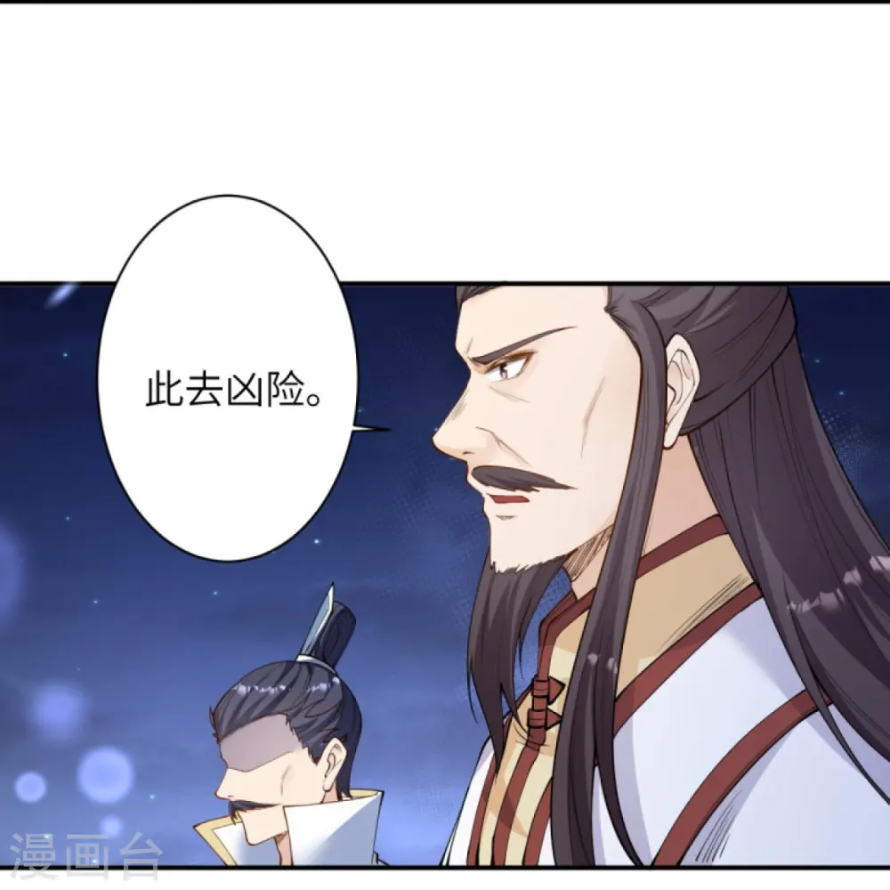 第375话 报弑子之仇15