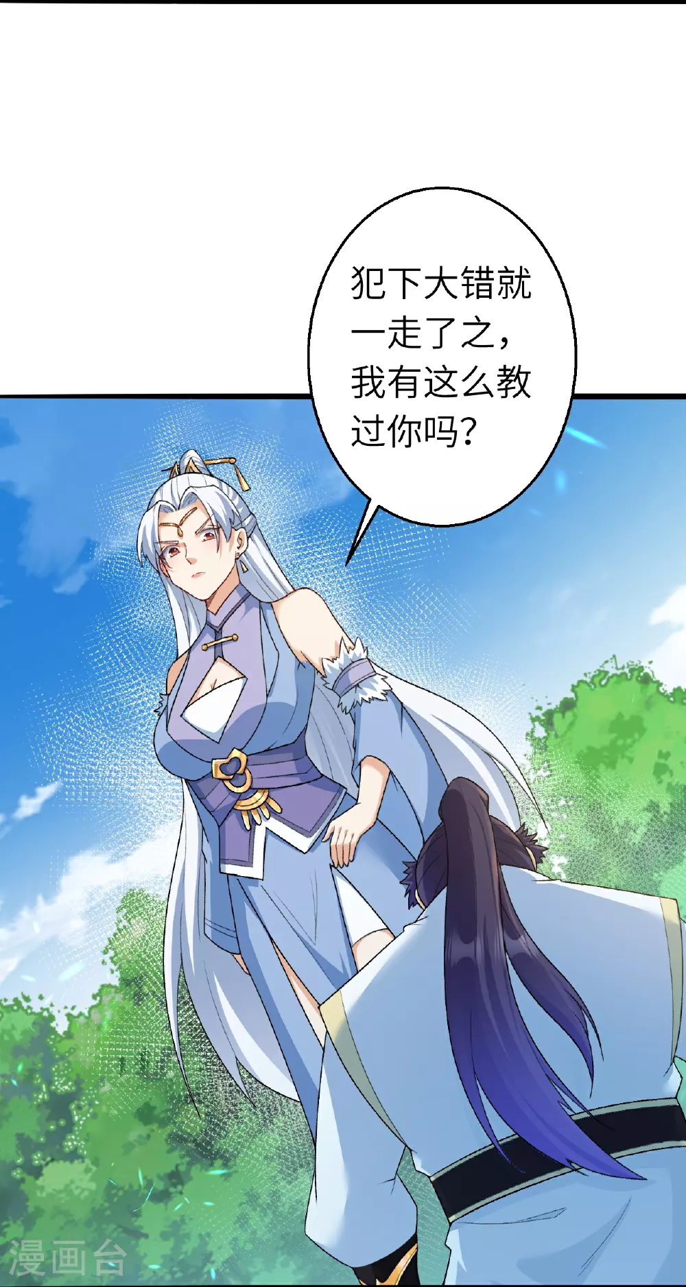 第616话 救场49