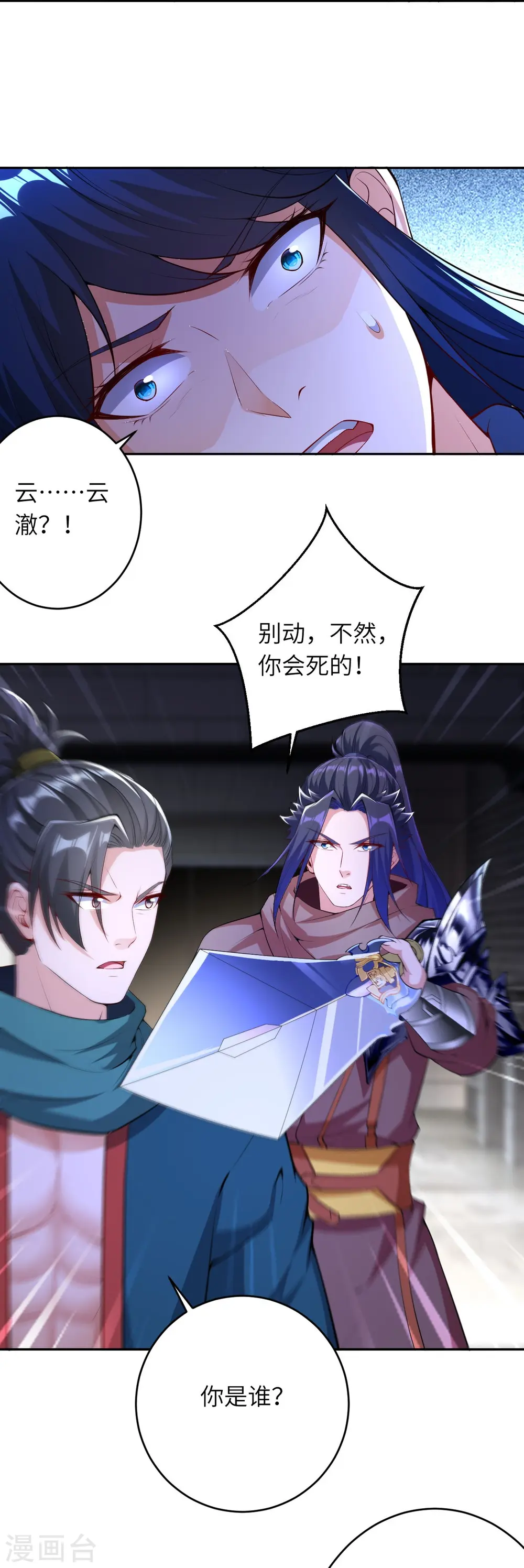 第388话 冰雪仙宫之危47