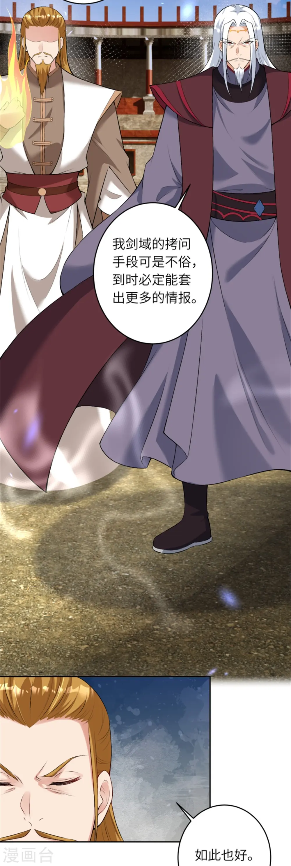 第455话 身份揭露45