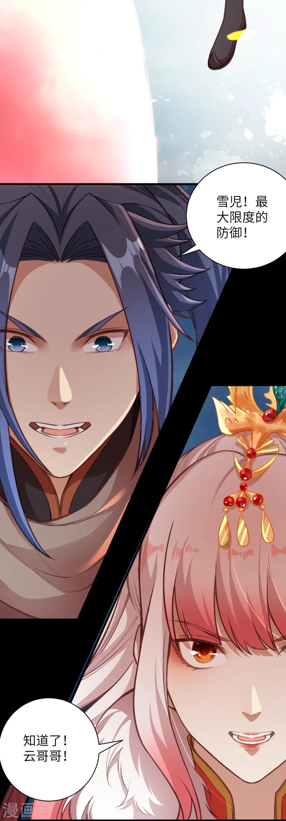 第458话 云澈逃跑了？14