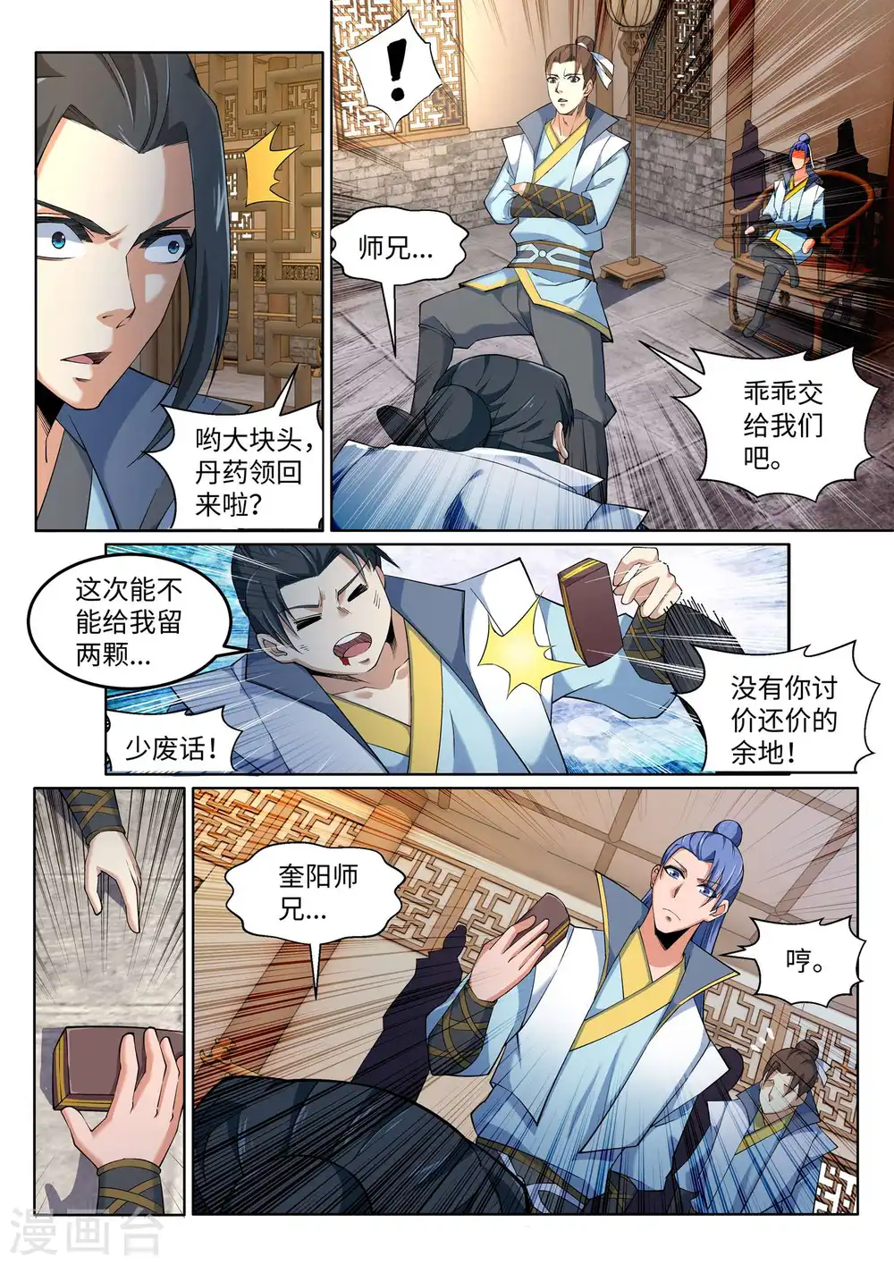 第110话 暴怒6