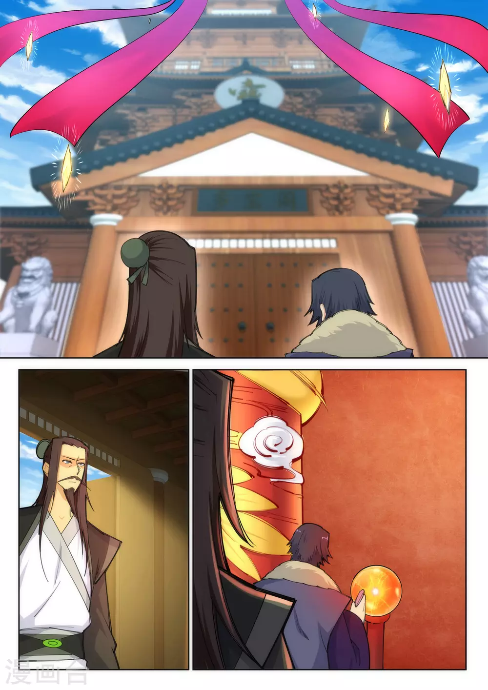 第81话 虎魄5