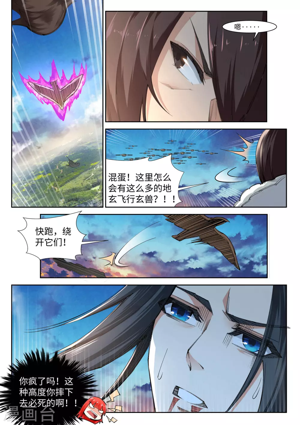第88话 生死博弈26