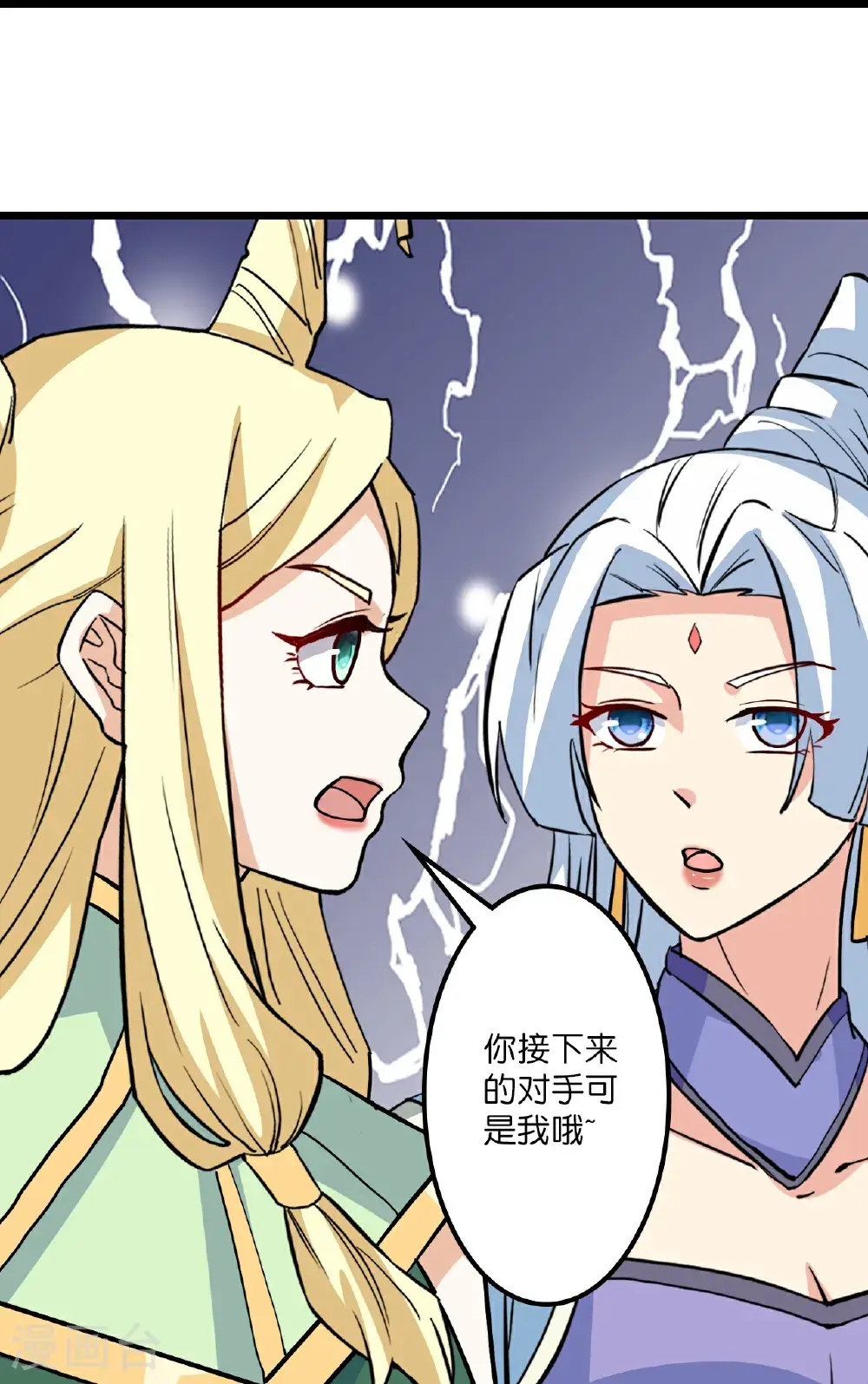 第650话 云澈战冷川8